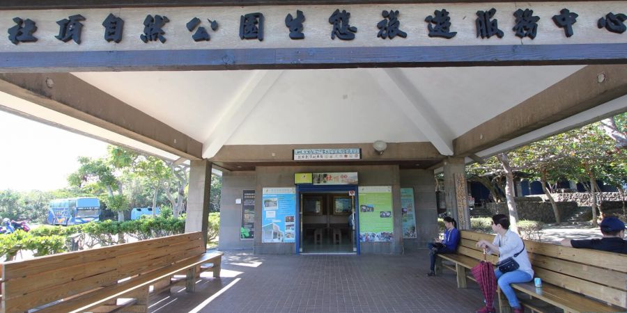集合報到點